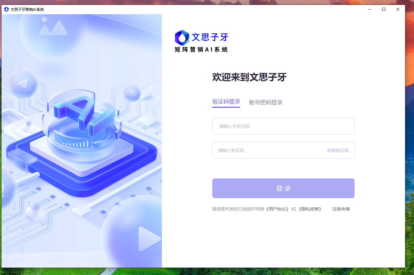客户端安装与设置步骤