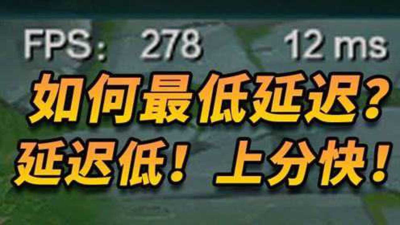 在线游戏低延迟场景